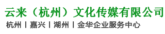 杭州360搜索推广代理丨360搜索营销推广中心-云来【官方网站】